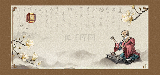 中式复古孔子诞辰纪念日海报