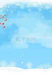卡通圣诞节背景背景图片_唯美二十四节气大寒平面素材