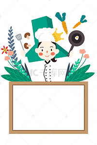 菜单素材背景背景图片_边框上的女厨师H5素材背景