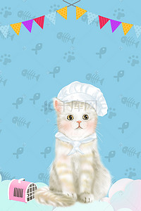 猫猫咪宠物店背景图片_萌宠之家宣传海报设计背景模板