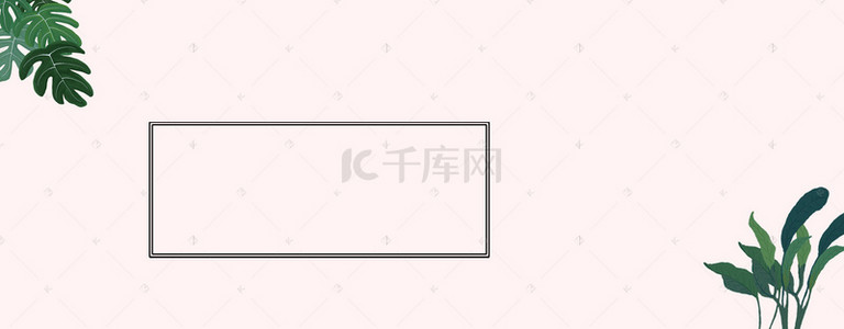 文艺清新背景海报背景图片_现代简约绿色家居banner