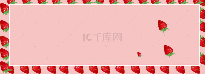 广告背景图片_新鲜草莓几何文艺卡通粉色背景