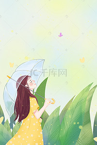 化妆品插画背景图片_女生节清新植物化妆品插画海报