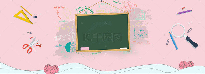 教育培训黑板背景图片_学校校园节粉色活动背景