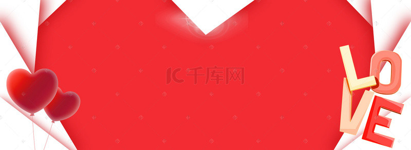 红色简约爱心海报背景图片_情人节红色爱心海报背景