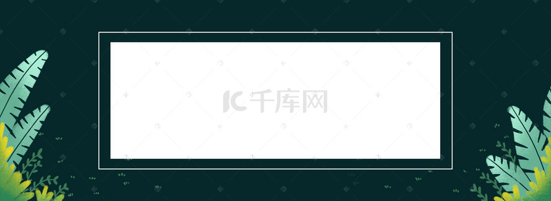 商务文具办公背景图片_碎花文艺墨绿淘宝banner背景图