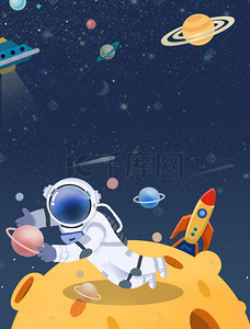宇宙星空太空卡通背景图片_卡通简约太空背景