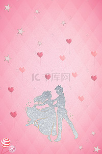 爱心背景图片_粉色情人节背景海报