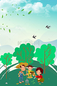 植树海报海报背景图片_环保植树节创意合成海报背景