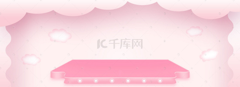 淘宝粉色护肤化妆品banner
