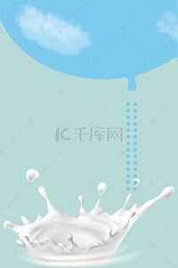 蓝色牛奶背景图片_饮料牛奶无添加无过滤铁钙维C