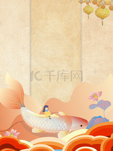 中国风卡通图背景图片_年年有鱼黄色中国风商业配图psd