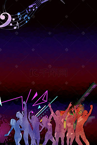 音乐盛典背景图片_狂嗨音乐狂欢节音乐节海报背景