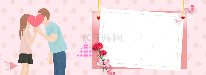 情人节甜蜜浪漫banner