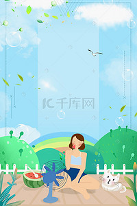 夏日水果小清新背景图片_清新夏游记野外游玩旅游海报背景
