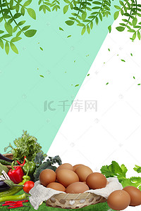 蔬菜白色文艺海报banner背景