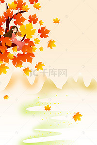 准备秋游的的画画背景图片_九月你好枫树枫叶秋季景色