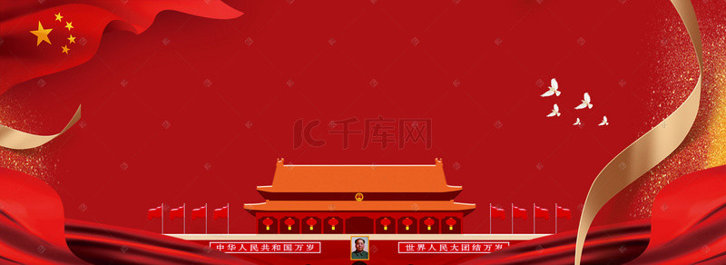 红色建国海报背景图片_党建标志性建筑物海报banner