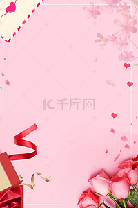 情人节浪漫背景图背景图片_粉色情人节主题广告设计背景图