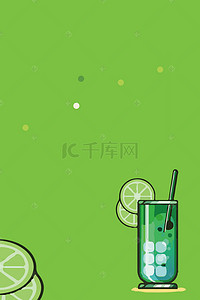 简约清新宣传单背景图片_夏日饮品青柠檬汁H5背景素材
