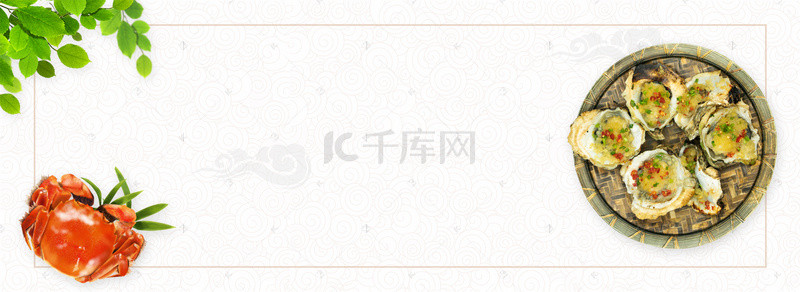 海鲜食品banner背景图片_秋季海鲜季美食简约banner