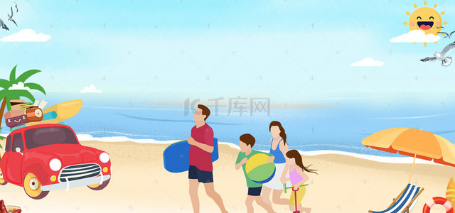 海报背景海滩背景图片_海边全家自驾游卡通童趣太阳蓝色背景