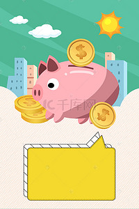 金融理财海报背景背景图片_投资理财金融企业背景模板