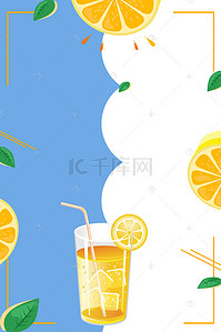 清凉夏日海报背景背景图片_清凉一夏夏季橙汁饮料促销海报背景