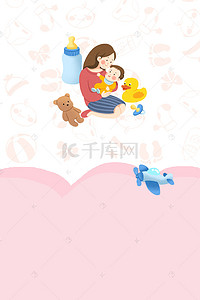 婴儿用品海报背景图片_母婴用品母婴店海报背景