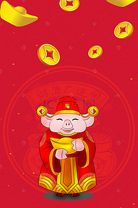 卡通h5背景图片_猪年红色财源广进背景海报