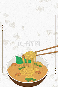 食品海报素材背景图片_面条食品背景素材