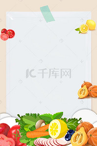简约扁平食品背景图片_创意食品蔬菜水果餐厅背景
