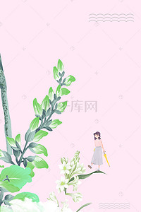 粉色温馨卡通背景图片_粉色温馨38节海报【背景】