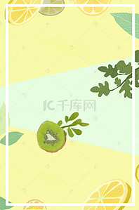 饮品柠檬背景图片_清新黄绿色柠檬片夏日饮品水果简约广告背景