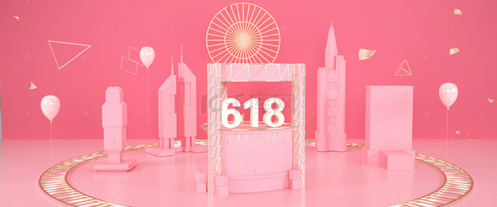 618背景图片_618狂欢购物粉色商城电商banner