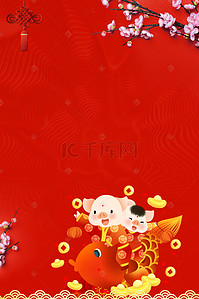 开门红红色背景图片_2019欢度春节年年有余背景模板