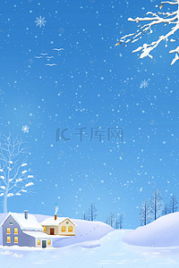卡通圣诞雪背景图片_二十四节气大寒大雪雪景海报