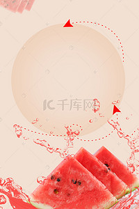 水果背景小清新背景图片_简约夏日水果西瓜小清新背景