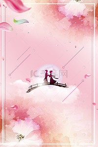 七夕海报粉色背景图片_七夕粉色手绘平面海报背景图
