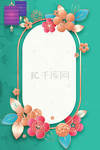扁平风花朵背景图片_新式中国风花朵花卉高清背景