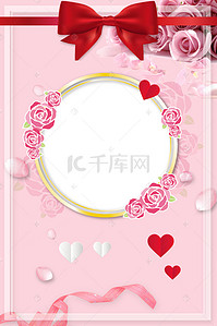 粉色彩带背景背景图片_浪漫情人节粉色海报背景