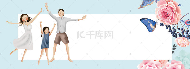 夏季亲子旅游海报banner