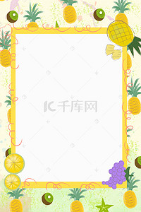 菠萝水果背景背景图片_卡通菠萝边框背景