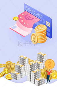 金融投资理财广告背景图片_黄金大气金融理财投资海报背景素材