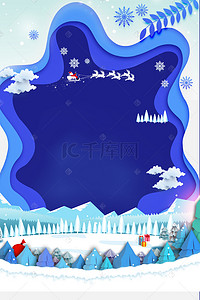 天安门折纸背景图片_圣诞折纸风蓝色海报banner背景