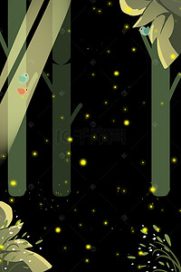 森林萤火虫海报背景图
