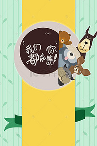 简约宠物猫背景图片_宠物绿色简约风海报banner背景