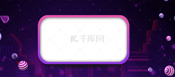 618天猫活动背景图片_紫色电商促销狂欢banner背景