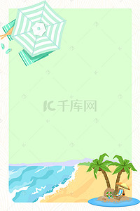 冰爽清凉一夏背景图片_清凉一夏夏季促销背景