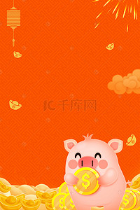猪年春节卡通背景图片_2019新年元旦卡通海报背景